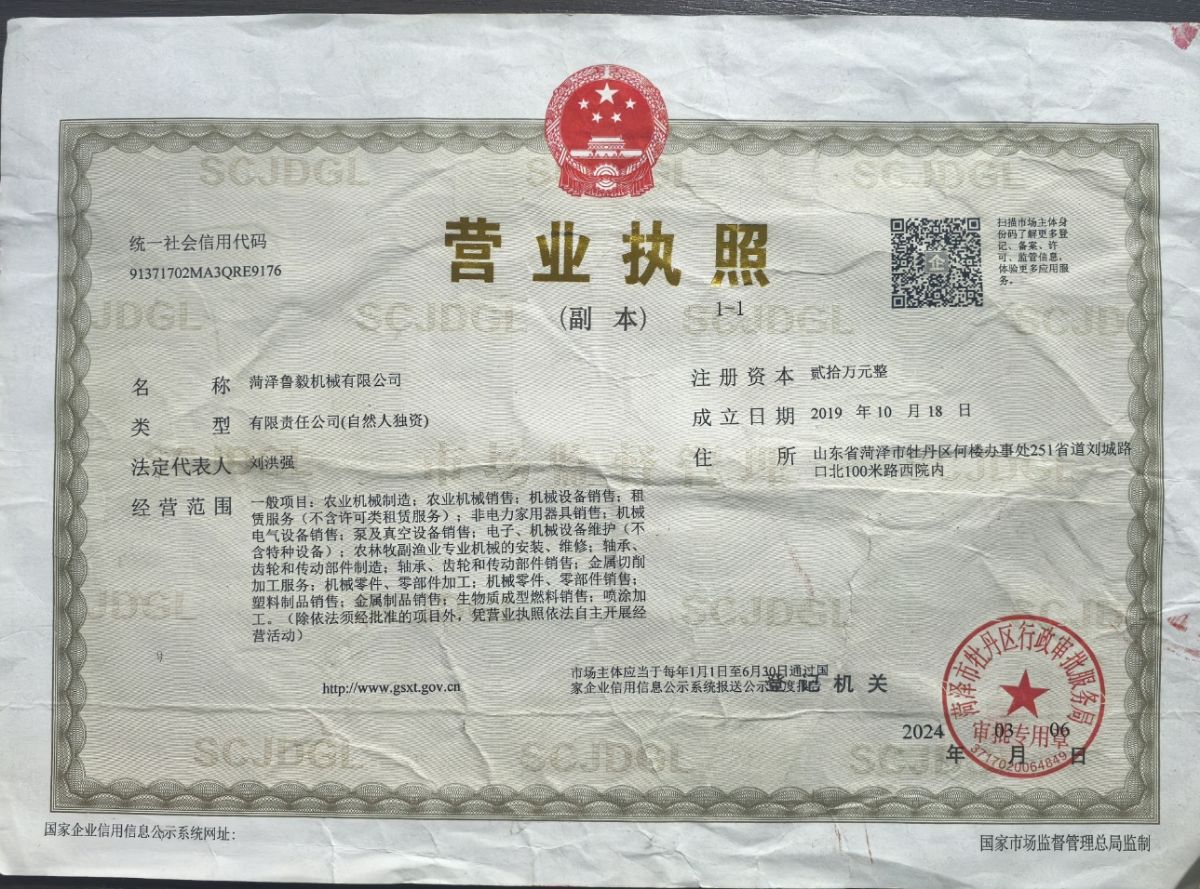 营业执照